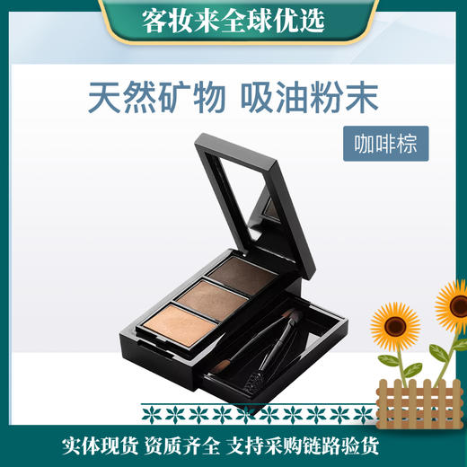 韩国悠宜UNNY柔妆持久三色眉粉2.7g咖啡棕0.9g*3（新） 商品图0