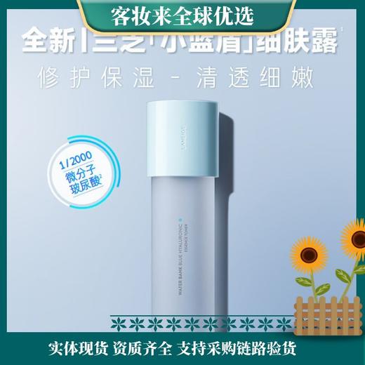 韩国【小蓝盾】兰芝新水酷透明质酸嘭润修护细肤露160ml 商品图0