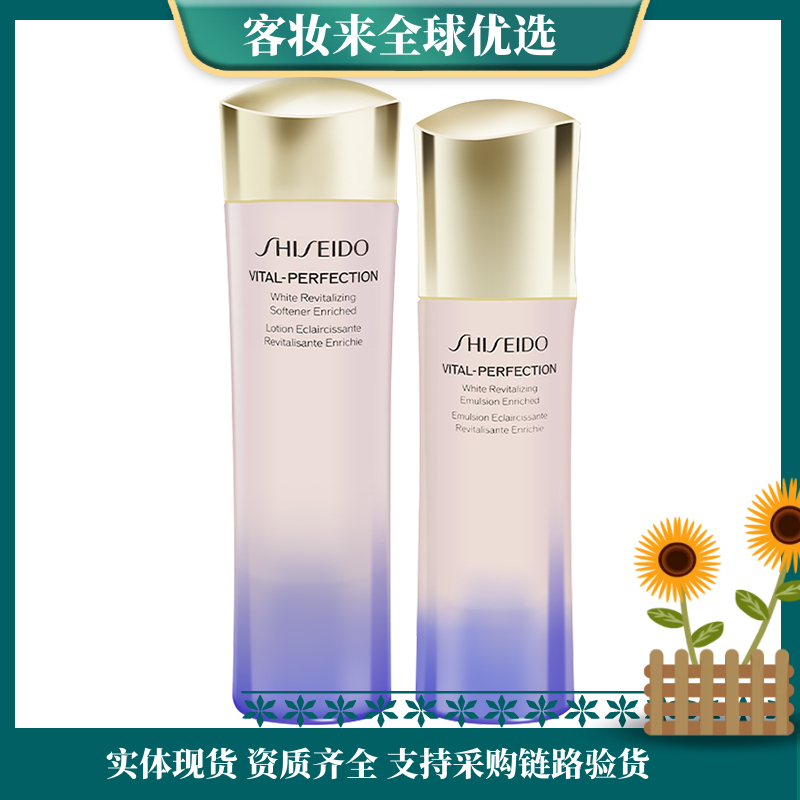 【热卖水乳套 】资生堂（SHISEIDO）悦薇珀翡紧颜亮肤水乳套装 水75ml+乳50ml 滋润型（新版）