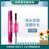 泰国Mistine（蜜丝婷）4D双头超模睫毛膏 经典粉 5.5g 立体纤长 防汗不晕染 商品缩略图0