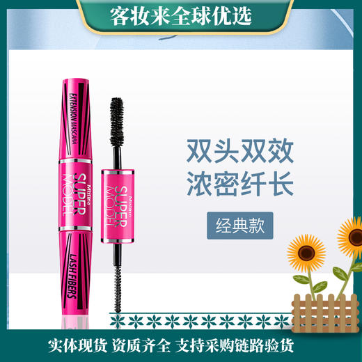 泰国Mistine（蜜丝婷）4D双头超模睫毛膏 经典粉 5.5g 立体纤长 防汗不晕染 商品图0