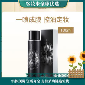 PRAMY/柏瑞美定妆喷雾100ml