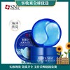 韩国SNP爱神菲海洋燕窝补水眼膜（60片） 商品缩略图0