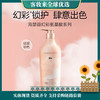 海瑟薇幻彩氨基酸护发乳幻彩锁色800ml 商品缩略图0