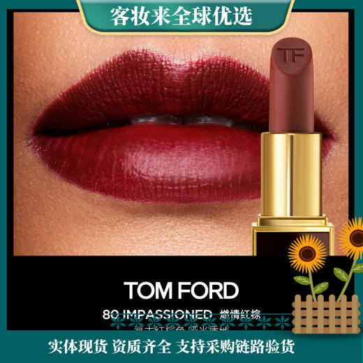 美国汤姆福特TOM FORD黑管口红哑光 80燃情红棕 复古红3g 商品图0