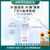 【新升级】兰蔻极光精华水(第二代)150ml 商品缩略图0