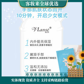 泰国葳兰氏VLANSE牛奶烟酰胺保湿手膜10片