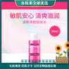 【敏肌安心】日本花印HANAJIRUSHI清新净颜卸妆水99ml（新） 商品缩略图0