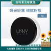 韩国悠宜UNNY持妆轻透散粉8g（新） 商品缩略图0
