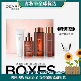 【秒杀】英国蒂尔菲娜淡纹4件套装（洁面+水+乳+精华）