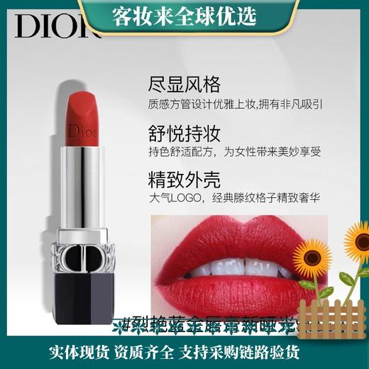 【礼物】法国迪奥Dior口红全新烈艳蓝金唇膏哑光999#3.5g 商品图0