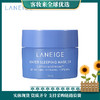 【9.9秒杀】兰芝益生修护睡眠面膜15ml 商品缩略图0