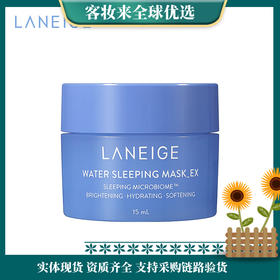 【9.9秒杀】兰芝益生修护睡眠面膜15ml