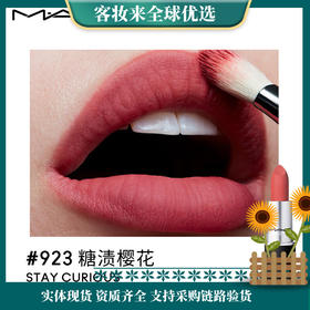 【礼物】M.A.C魅可mac尤雾弹口红唇膏38#923糖渍樱花