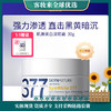 【美白淡斑热卖榜】肌肤未来（SKYNFUTURE）377美白淡斑面霜30g 商品缩略图0