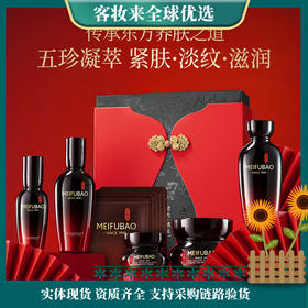 美肤宝五珍御龄礼盒(水120ml乳100ml霜50ml精华40ml眼霜20ml眼贴膜5片)