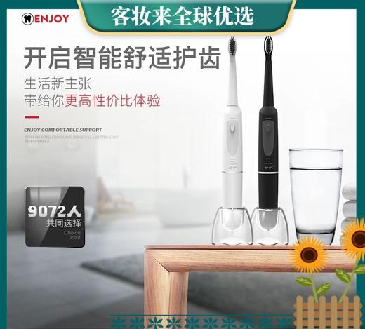 【推荐送牙刷头电池】舒宁 Supecare/电动牙刷成人正畸声波震动软毛自动牙刷 商品图0
