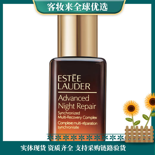 【礼物】美国 雅诗兰黛 特润修护肌活精华露15ml（非卖品） 商品图0