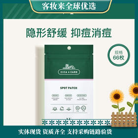 【热卖】韩国VT老虎积雪草痘痘贴三代（加量升级66枚）