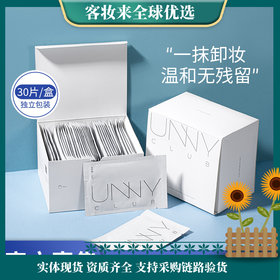 悠宜（unny club）净颜清肌卸妆湿纸巾7g*30