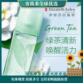 【包邮热卖榜】美国伊丽莎白雅顿绿茶香水50ml