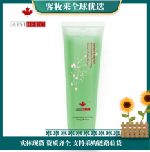 加拿大唯美度晶钻补水洁颜液