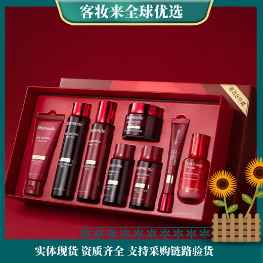 【特惠】梦妆山茶凝时多肽紧颜全明星礼盒8件套全新升级 商品图0