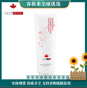 加拿大唯美度微晶莹润活肤洁颜乳 保湿激发细胞活力防止感染正品包邮