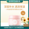 【儿童宝宝霜】润本RUNBEN小桃喜透润保湿霜（轻润款 ）55g 商品缩略图0