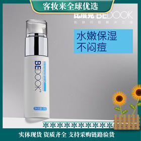 【解决痘痘肌肤】比度克终结痘痘精华乳28g