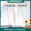【特惠】梦妆净白修护水感精华防晒霜30mlSPF50+面部防晒乳紫外线隔离 商品缩略图0