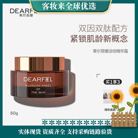 英国蒂尔菲娜淡纹精华霜50g