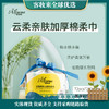 【2卷特惠】阿肤棉云柔亲肤加厚绵柔巾（72张*2） 商品缩略图0