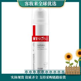 薇诺娜WINONA清透防晒乳SPF48 PA+++50g