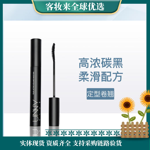 韩国unny club 悠宜定型卷翘睫毛膏 8.5g 商品图0