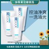 比度克 横扫油光洁面膏120g 商品缩略图0