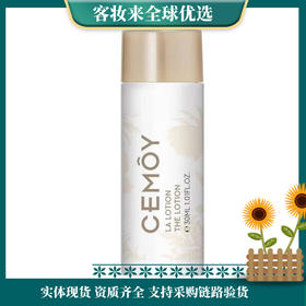 【9.9专区】澳大利亚cemoy 白金流明精华水乳小样 白金流明水小样30ml