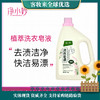 【积分兑换】净小妙洗衣皂液3kg 商品缩略图0