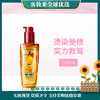 【修护受损】欧莱雅奇焕润发护发精油100ml(小红瓶 针对烫染发质 免洗 强韧 防损伤) 商品缩略图0