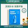 【上新特惠】韩国薇缔VT海洋玻尿酸密集补水面膜25g*5片 商品缩略图0