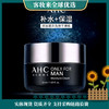 爱和纯（A.H.C）AHC 爱和纯男士面霜 商品缩略图0