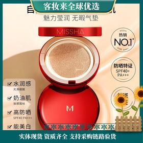 【气垫BB霜】谜尚MISSHA气垫cc霜魅力莹润无瑕气垫粉凝霜15g