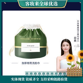 尔木萄绿森林加厚卷筒洗脸巾（1袋/70片）