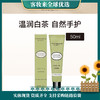 【大牌香型同款】有风轻吟WIND'S WISPERING香氛护手霜（眼雾茶霜）50ml 商品缩略图0