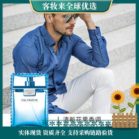 范思哲（VERSACE）云淡风轻淡香水30ml