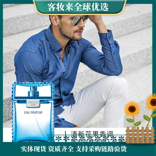 范思哲（VERSACE）云淡风轻淡香水30ml 商品图0