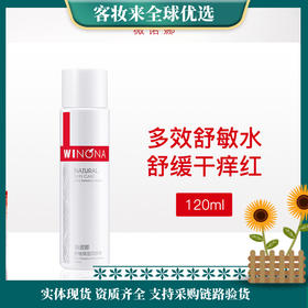薇诺娜舒敏保湿润肤水120ml