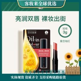 【热卖特惠】美国曼秀雷敦Mentholatum水彩润唇膏05 (蜜恋柚红)3g