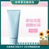 韩国兰芝Laneige新水酷透明质酸嘭润（洁面150g/水160ml/乳120ml）特润型 商品缩略图0