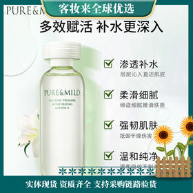 日本资生堂泊美鲜纯珍萃保湿水150ml